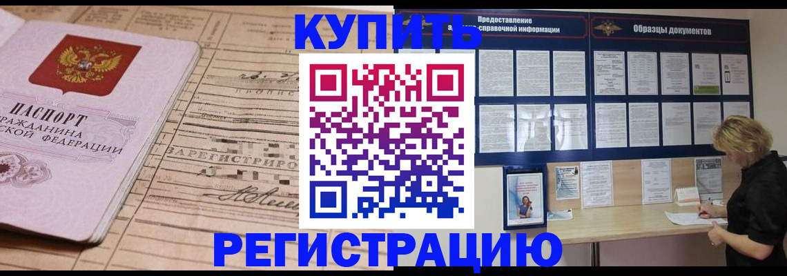 прописка от собственника в Медногорске
