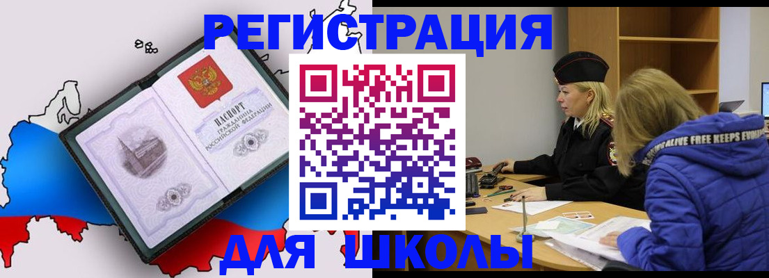 временная регистрация госуслуги в Медногорске